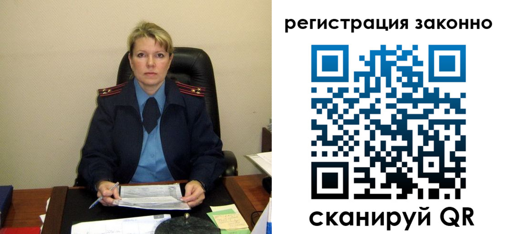 временная регистрация поиск в Никольске