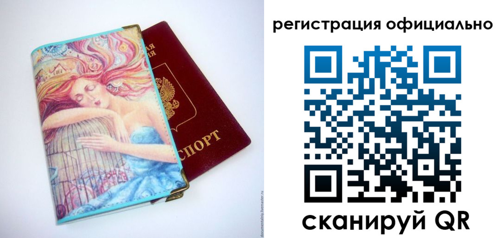 временная регистрация в Никольске