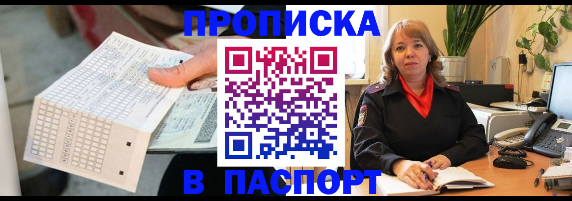 временная регистрация госуслуги в Никольске