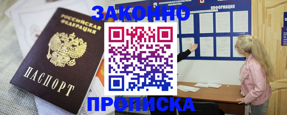 пропишу в квартире в Никольске