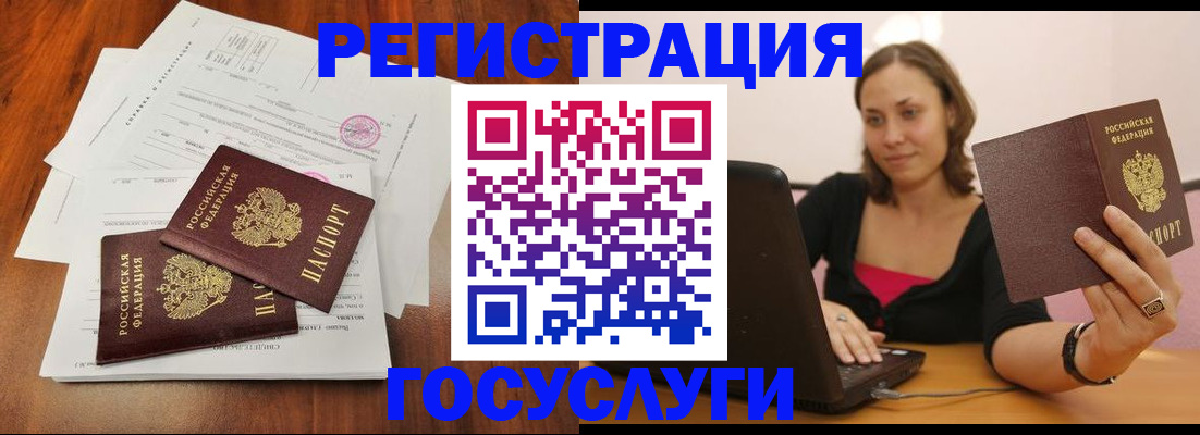 прописка паспорт в Никольске