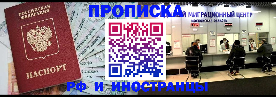 где прописаться в Никольске